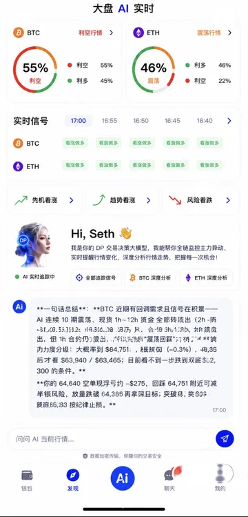 dp.life app screenshot