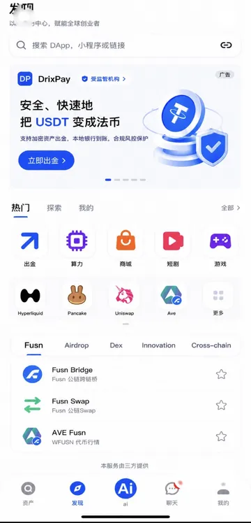 dp.life app screenshot